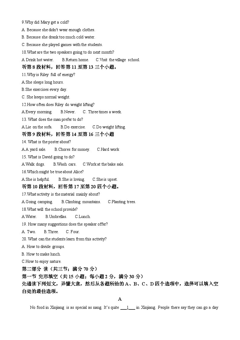 2024年四川省南充市高坪区中考二模英语试题（解析版）第2页