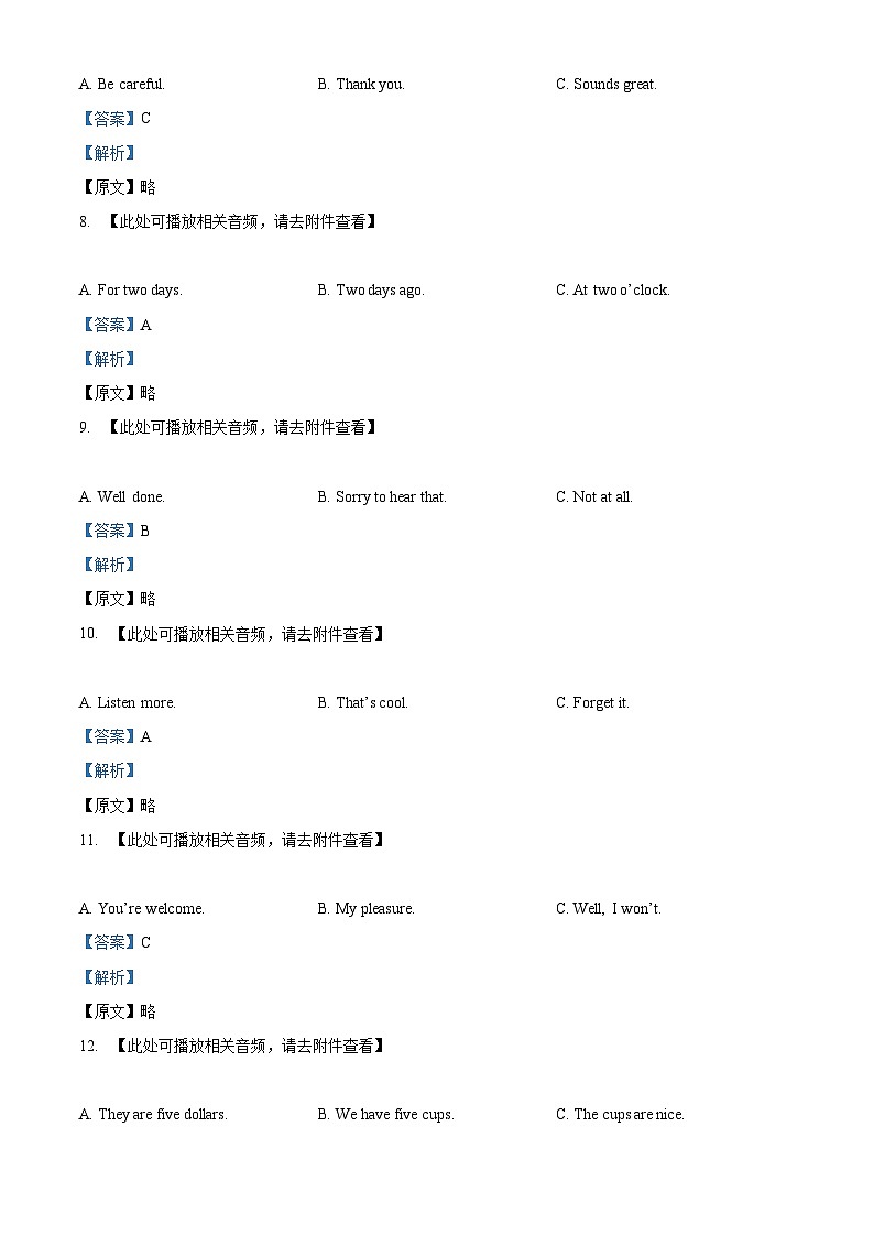 2024年贵州省遵义市中考二模英语试题（原卷版+解析版）03