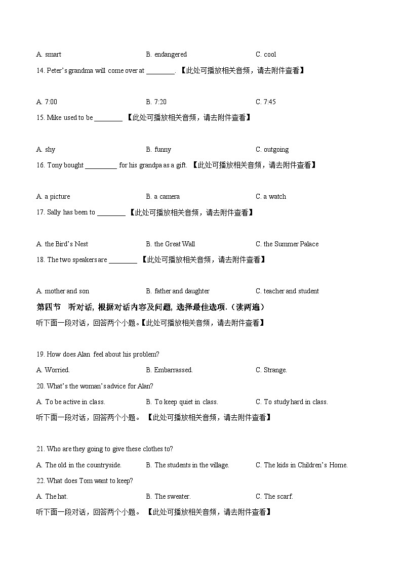 2024年贵州省遵义市中考二模英语试题（原卷版+解析版）03