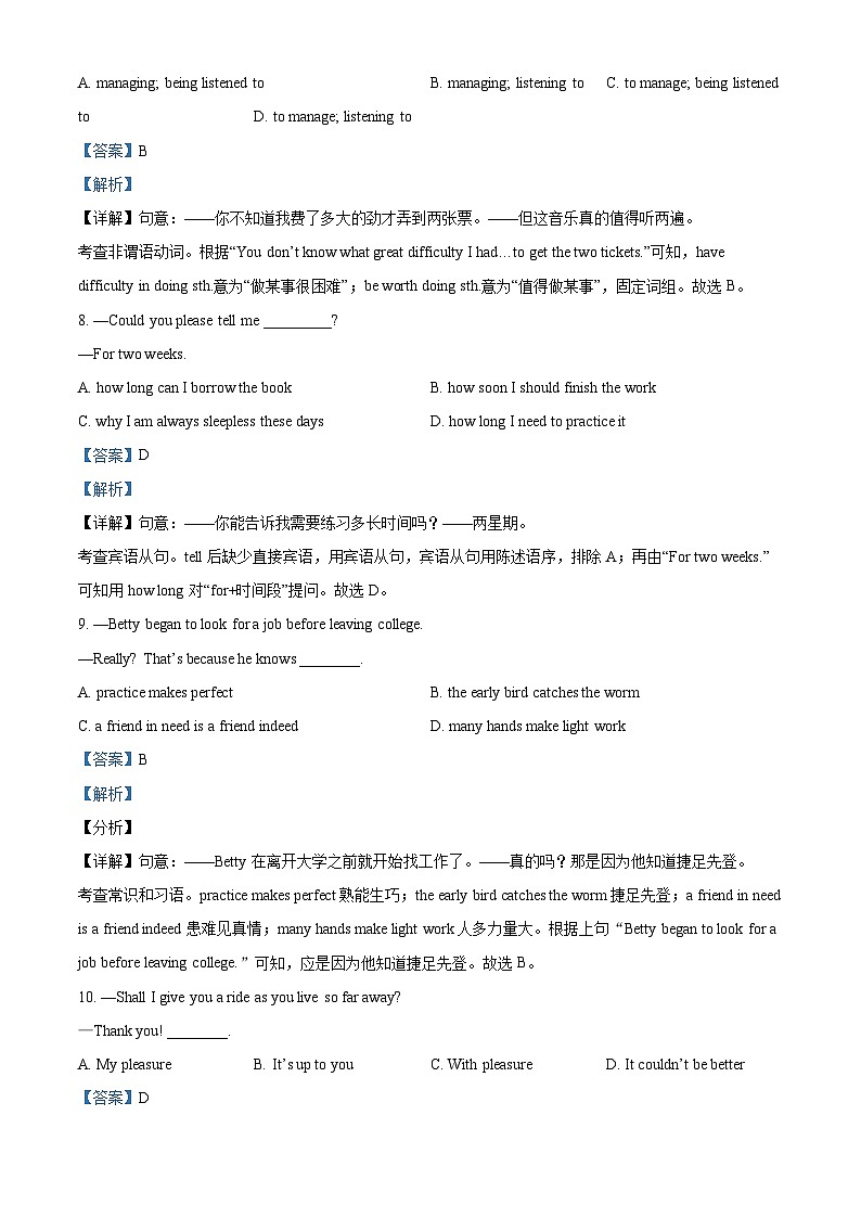2024年江苏省常州市新北区常州外国语学校中考一模英语试题（原卷版+解析版）03
