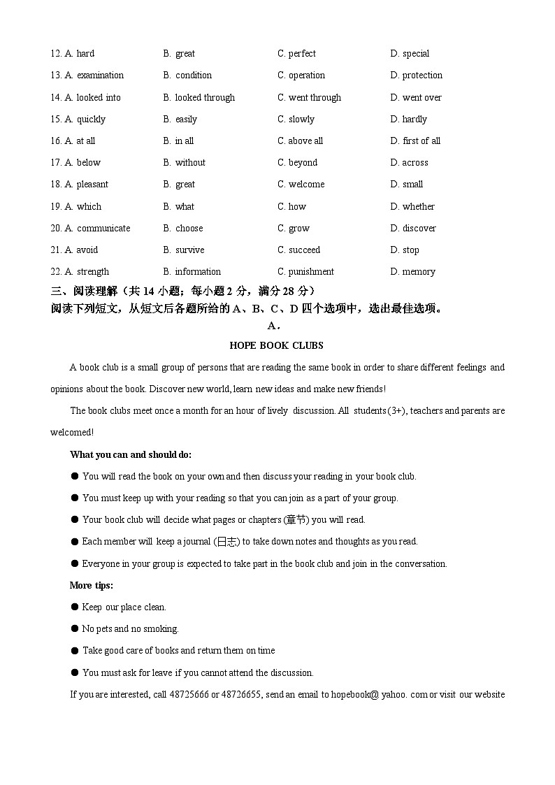 2024年江苏省常州市新北区常州外国语学校中考一模英语试题（原卷版+解析版）03