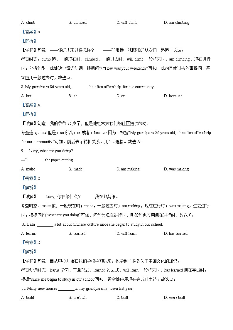 2024年北京市燕山区中考一模英语试题（原卷版+解析版）03