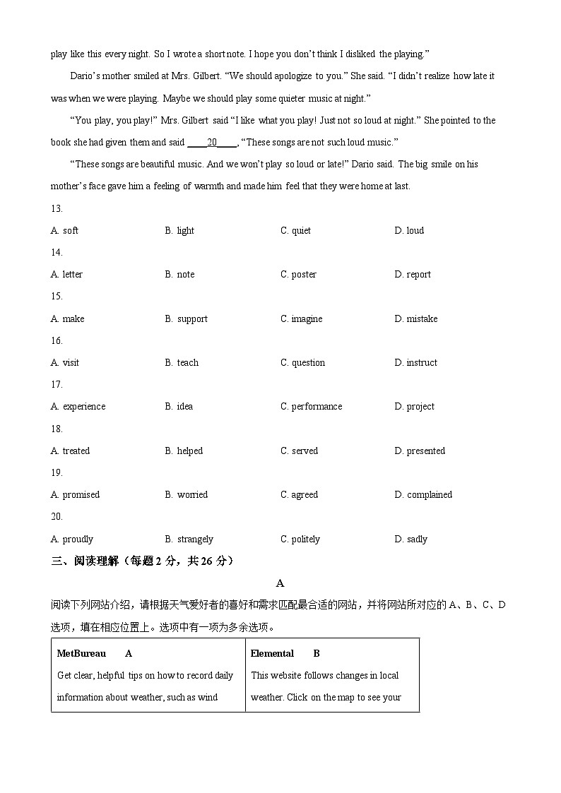 2024年北京市燕山区中考一模英语试题（原卷版+解析版）03