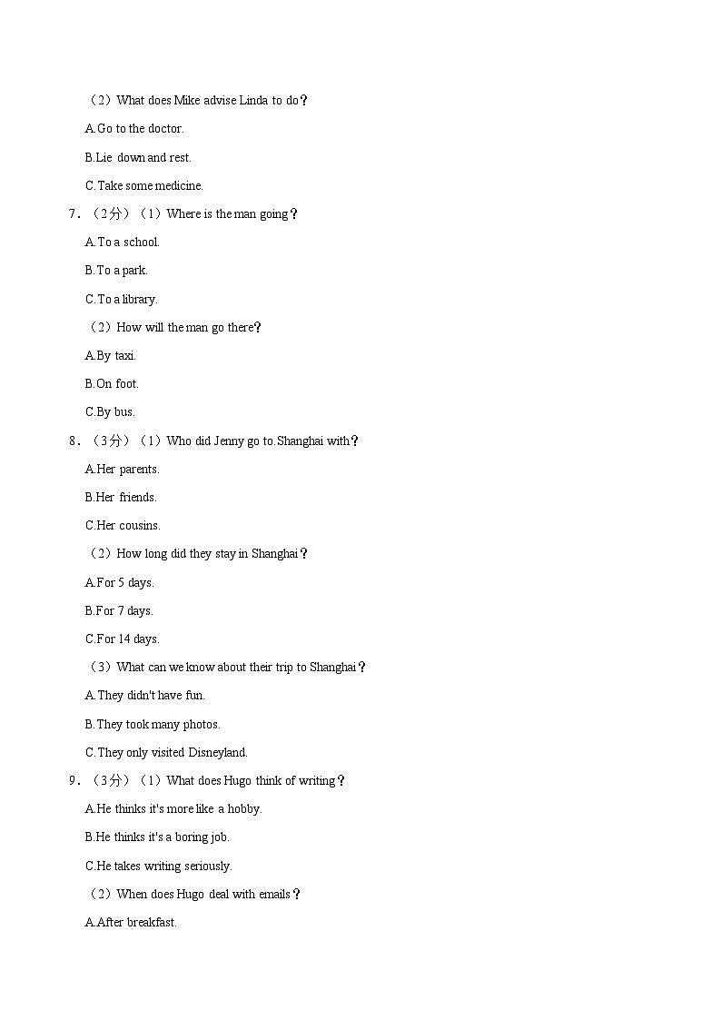 江西省九江市2024年初中学业水平考试复习试卷(一)英语（含答案）第2页