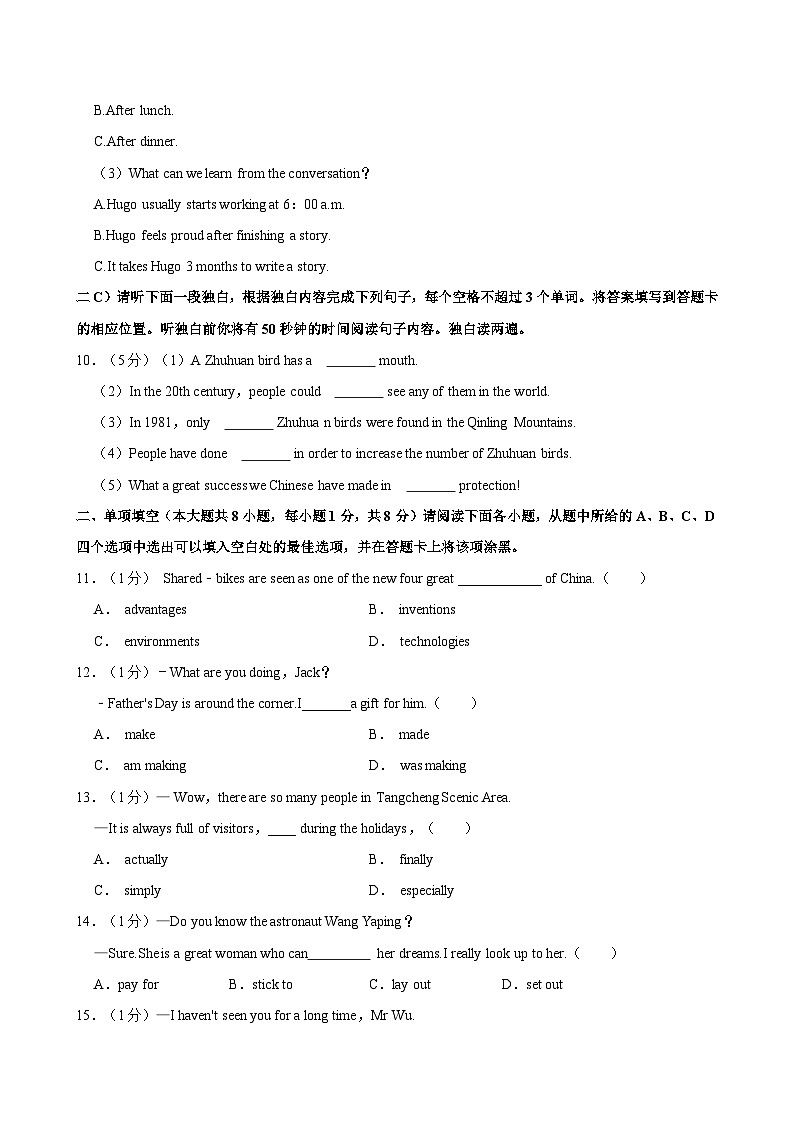 江西省九江市2024年初中学业水平考试复习试卷(一)英语（含答案）第3页