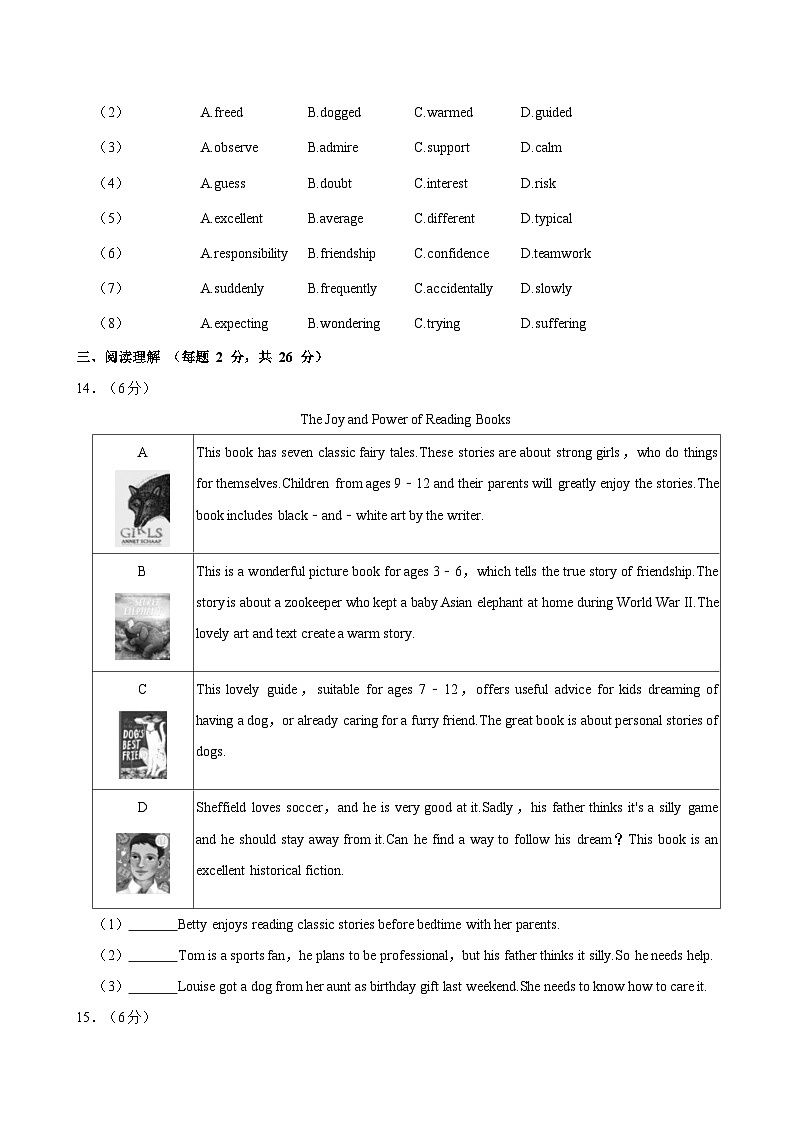 2024年北京市八一教育集团&北京市第十九中学中考零模联考英语试卷（含答案）第3页