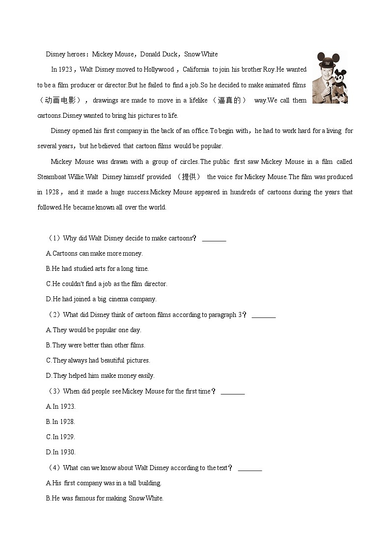 2023-2024学年山东省潍坊市潍城区八年级下学期期中英语试卷（含答案）第2页