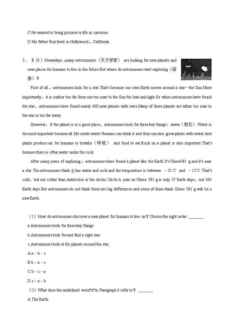 2023-2024学年山东省潍坊市潍城区八年级下学期期中英语试卷（含答案）第3页
