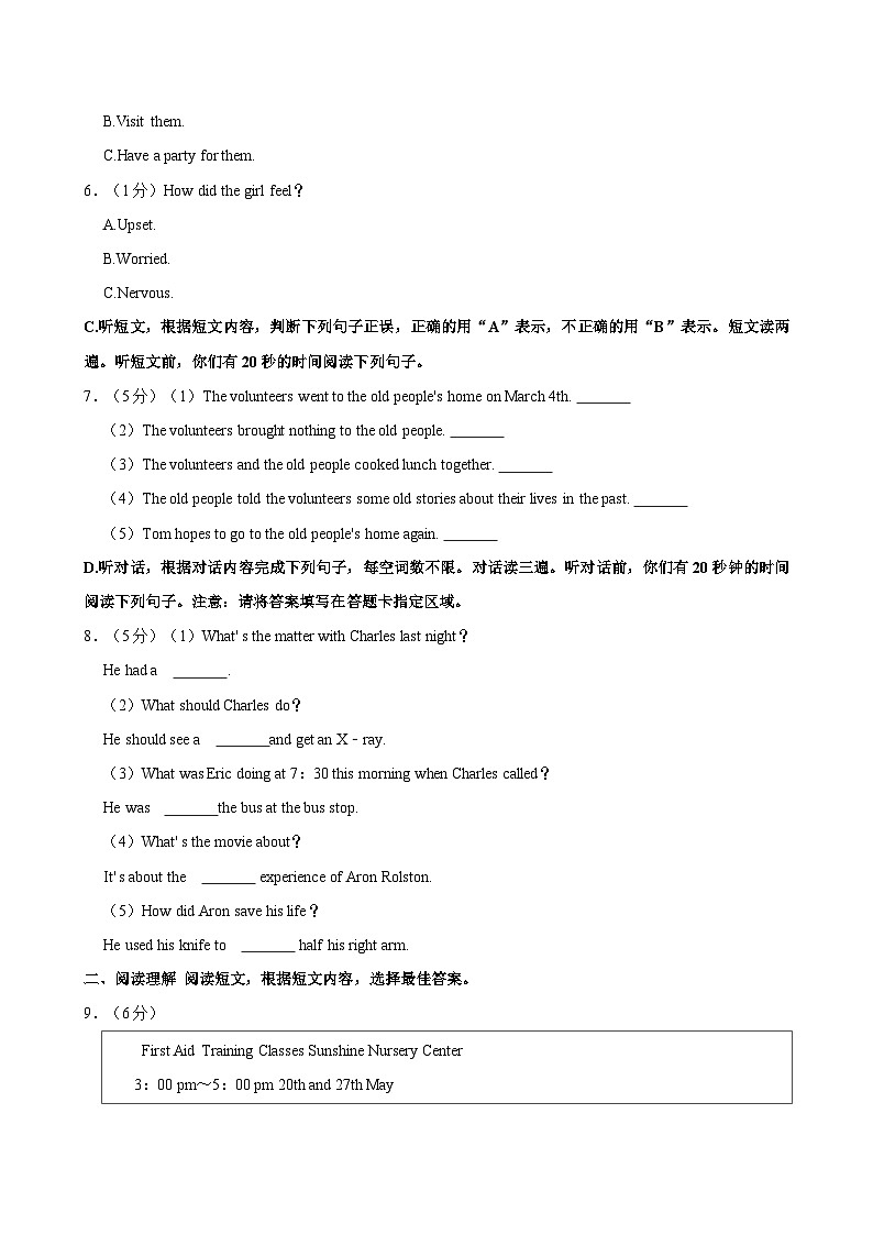 2023-2024学年山东省临沂市兰陵县八年级下学期期中英语试卷（含答案）第2页