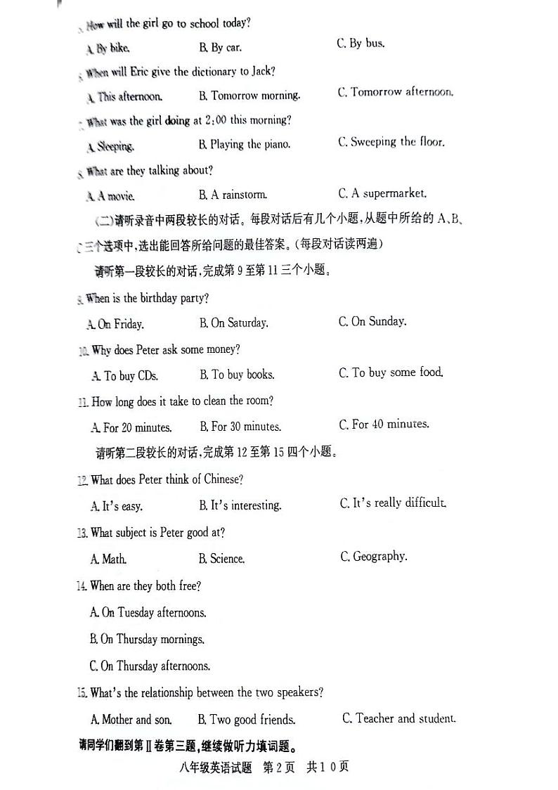山东省济宁市泗水县+2023-2024学年八年级下学期期中英语试题第2页