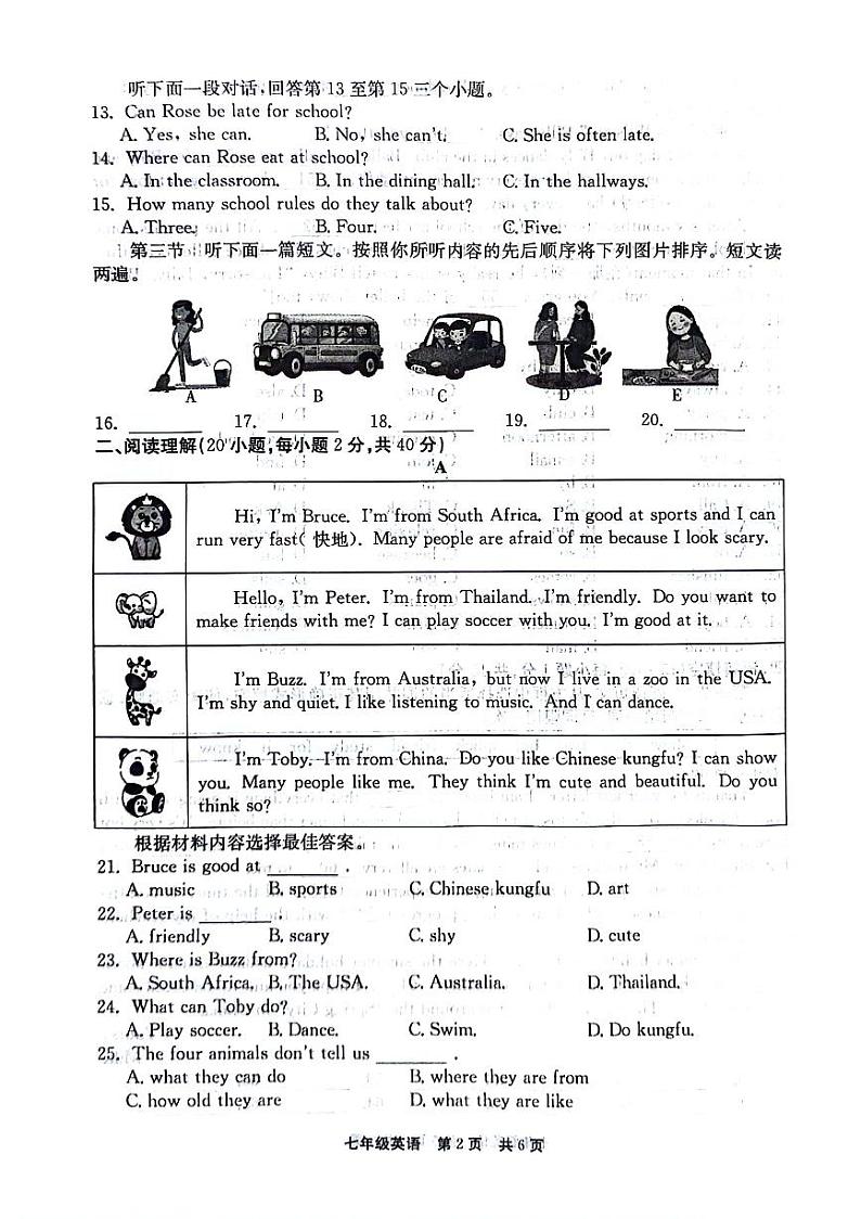 河南省新乡市辉县市2023-2024学年七年级下学期4月期中考试英语试题第2页