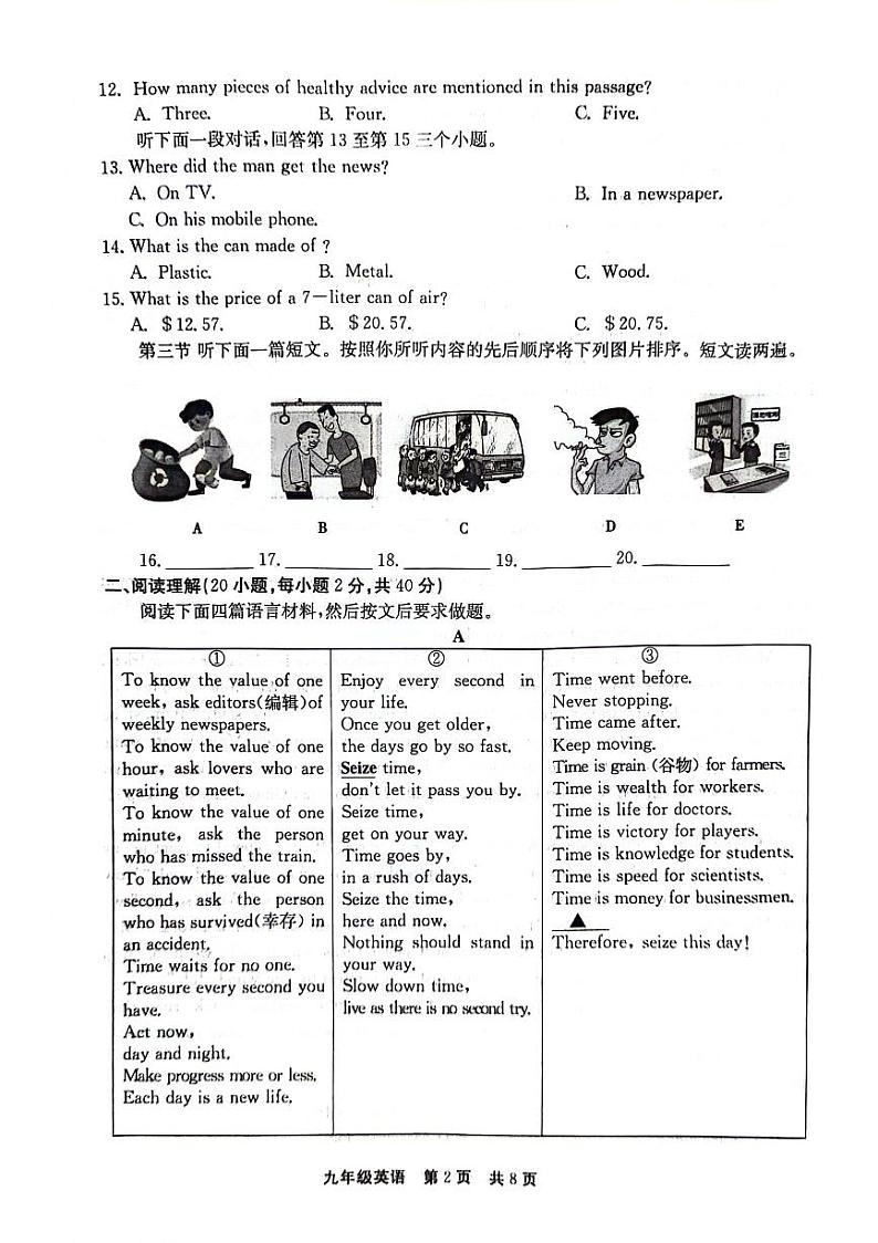 河南省新乡市辉县市2023-2024学年九年级下学期4月期中考试英语试题第2页