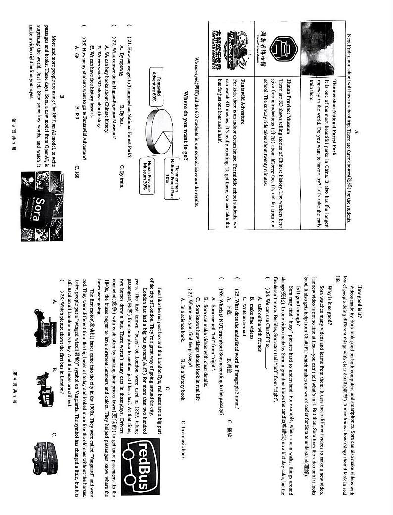 湖南省长沙市雅礼教育集团2023-2024学年七年级下学期4月期中考试英语试题第2页