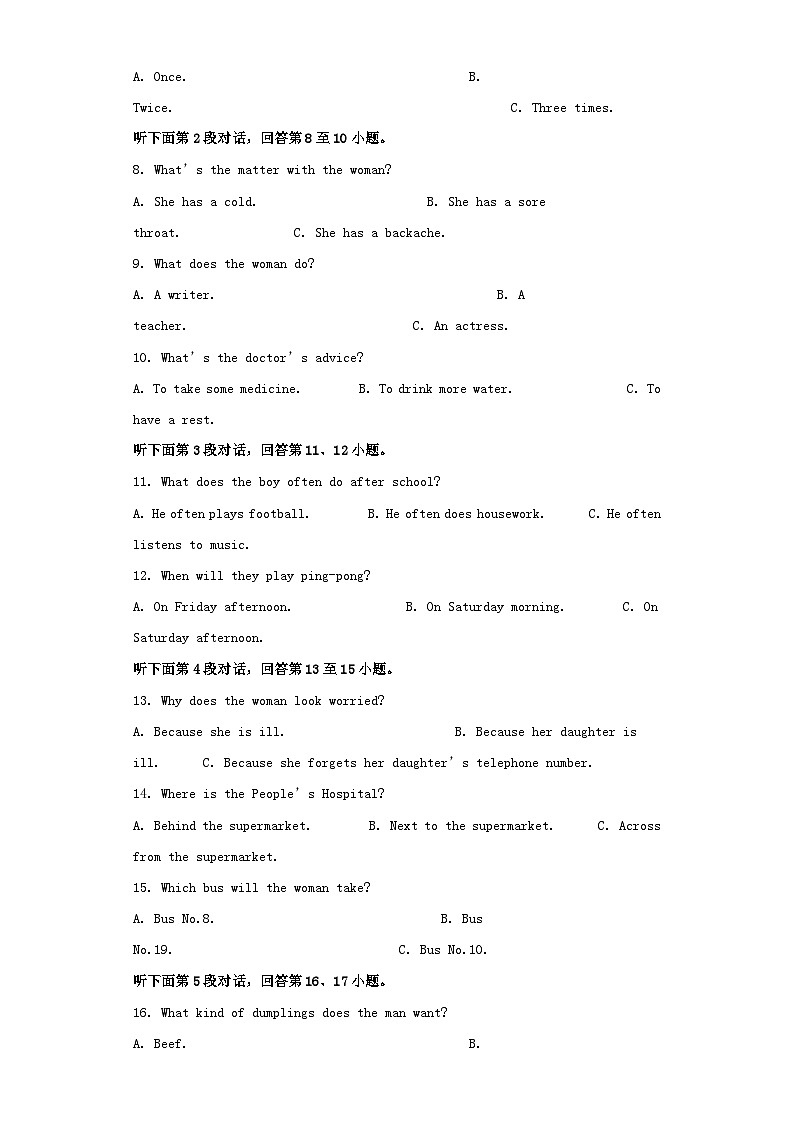 2023年湖北鄂州中考英语真题及答案02