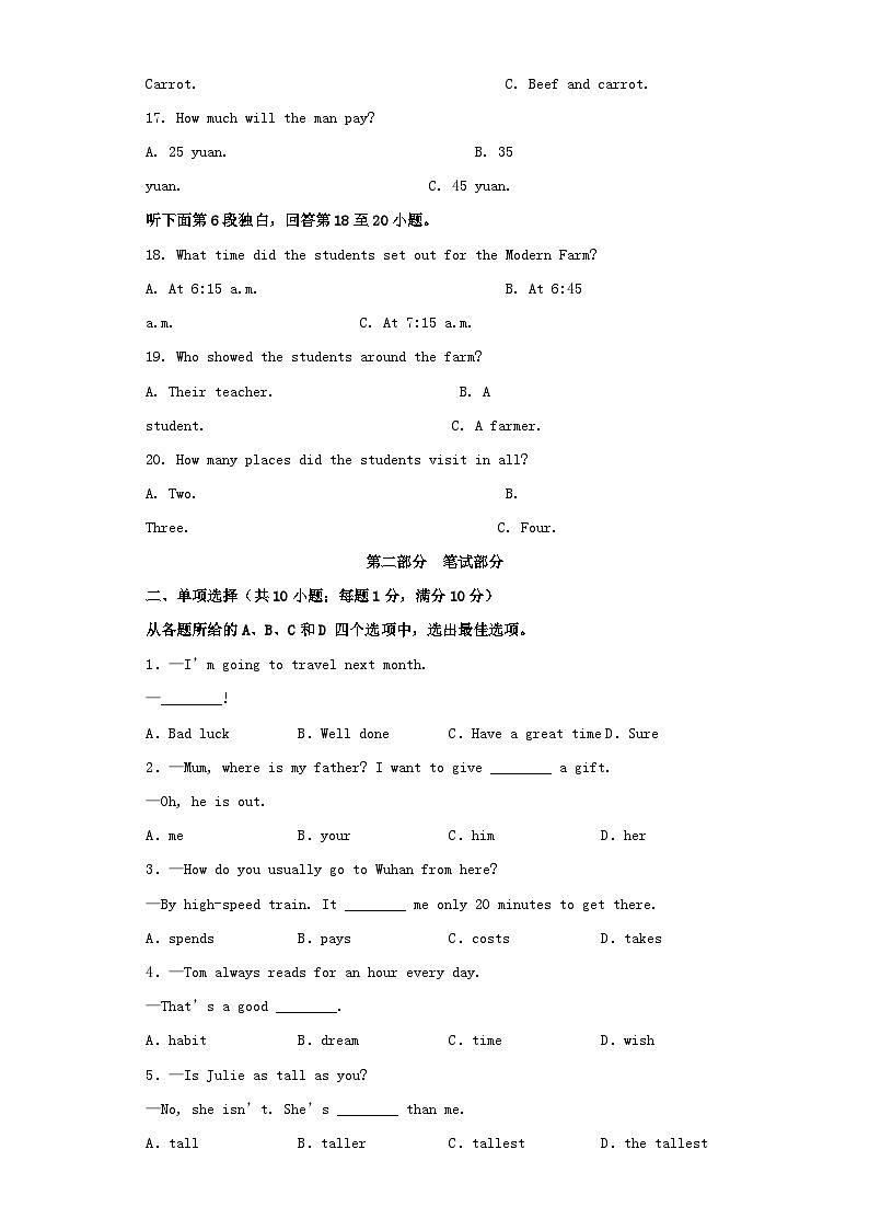 2023年湖北鄂州中考英语真题及答案03