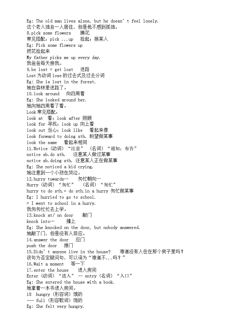 初中英语外研版七年级下册M8U1预习指导（知识点+练习题）第2页