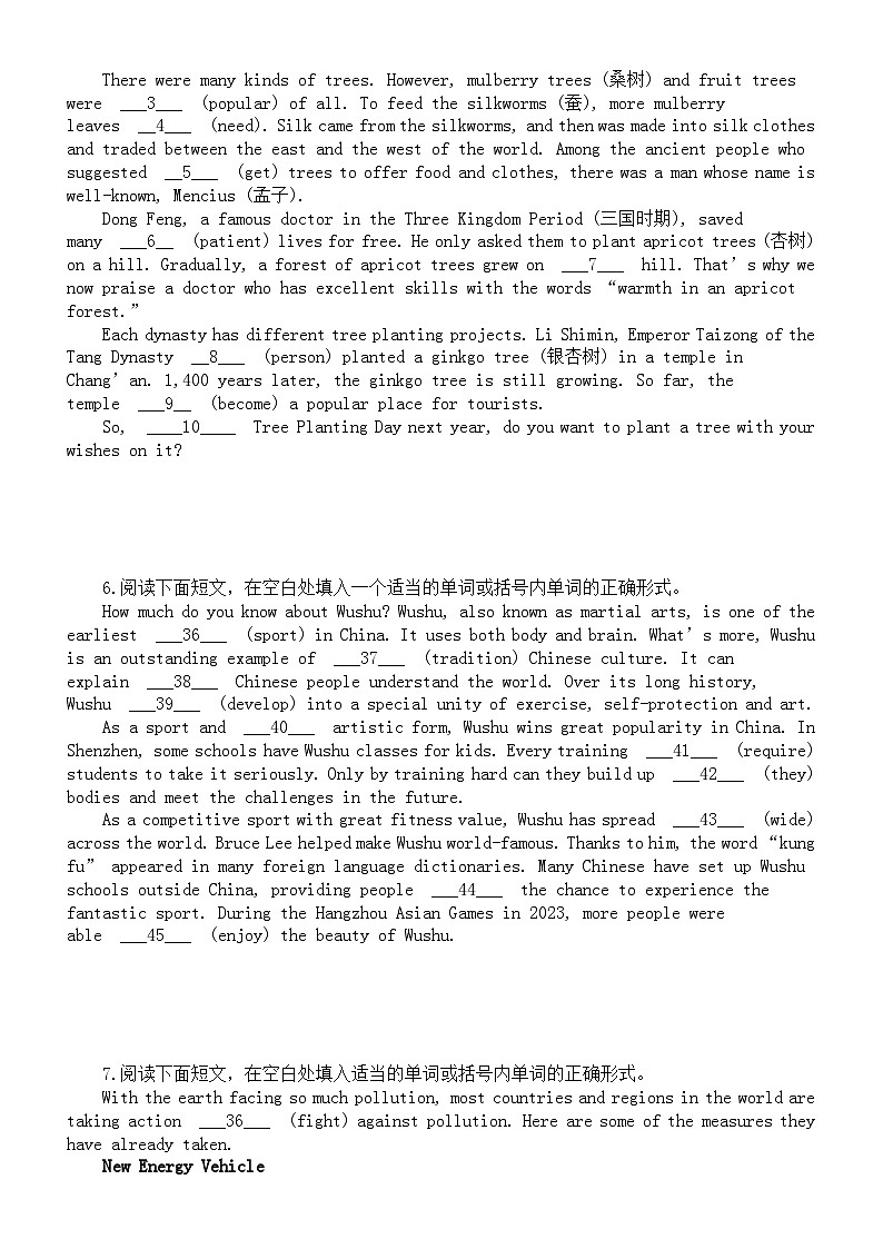 初中英语2024年中考语法填空新题型预测系列练习0425（共10题）（全国通用）第3页