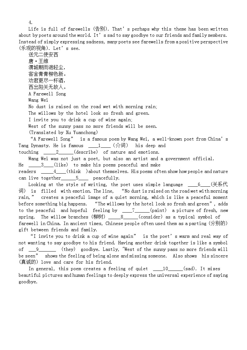 初中英语2024年中考语法填空新题型预测系列练习0426（共14题）（全国通用）第3页