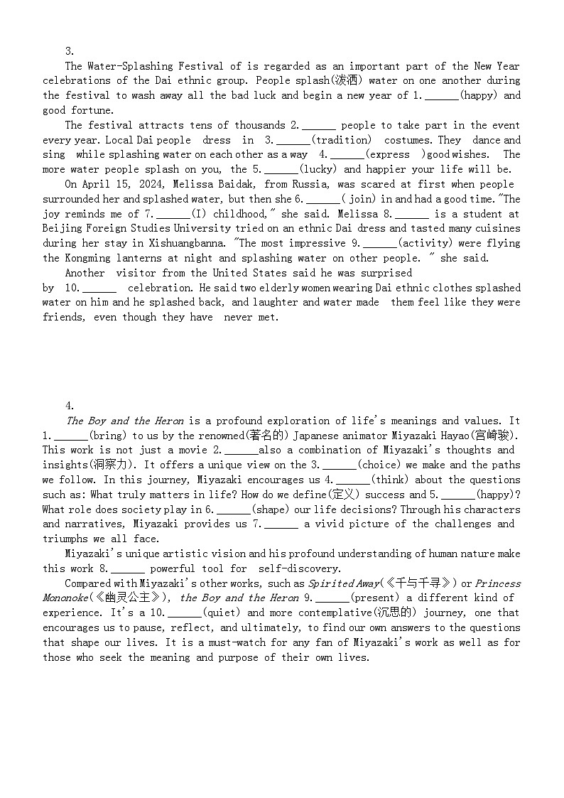 初中英语2024年中考语法填空新题型预测系列练习0505（共10题）（全国通用）第2页