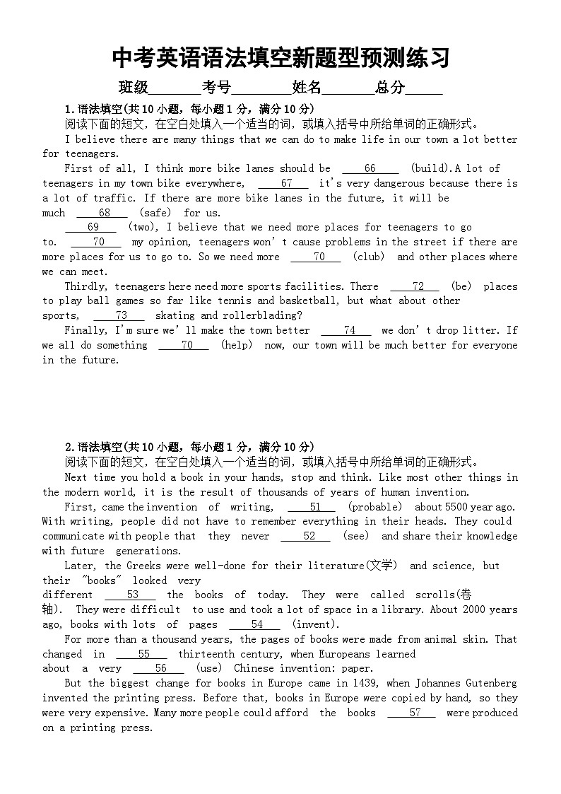 初中英语2024年中考语法填空新题型预测系列练习0507（共10题）（全国通用）第1页