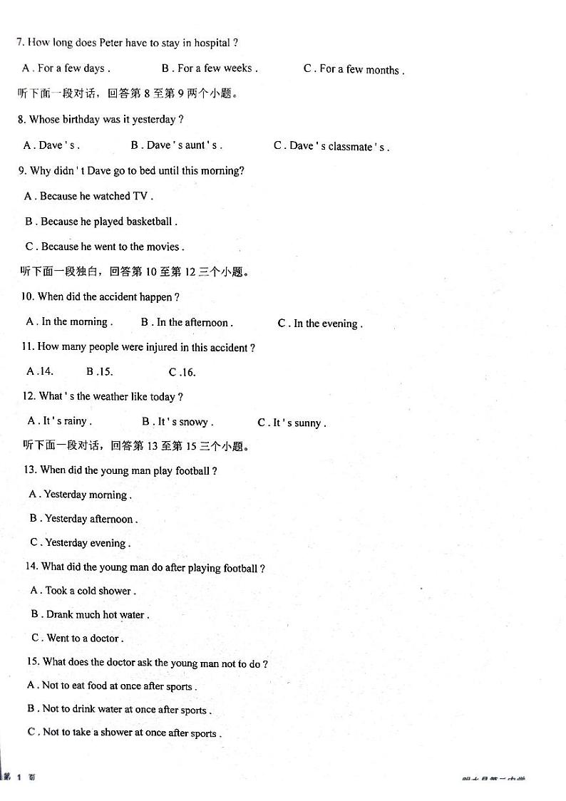 黑龙江省绥化市明水县第二中学2023-2024学年七年级下学期5月期中考试英语试题第2页