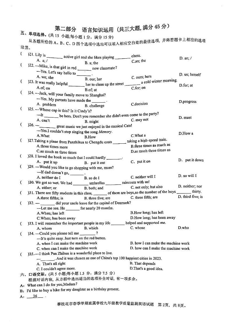 2024年四川省攀枝花市市直属学校中考二模英语试卷02