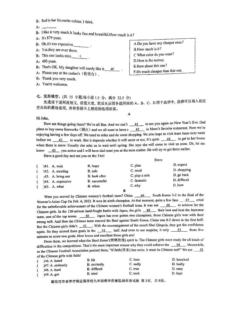2024年四川省攀枝花市市直属学校中考二模英语试卷03