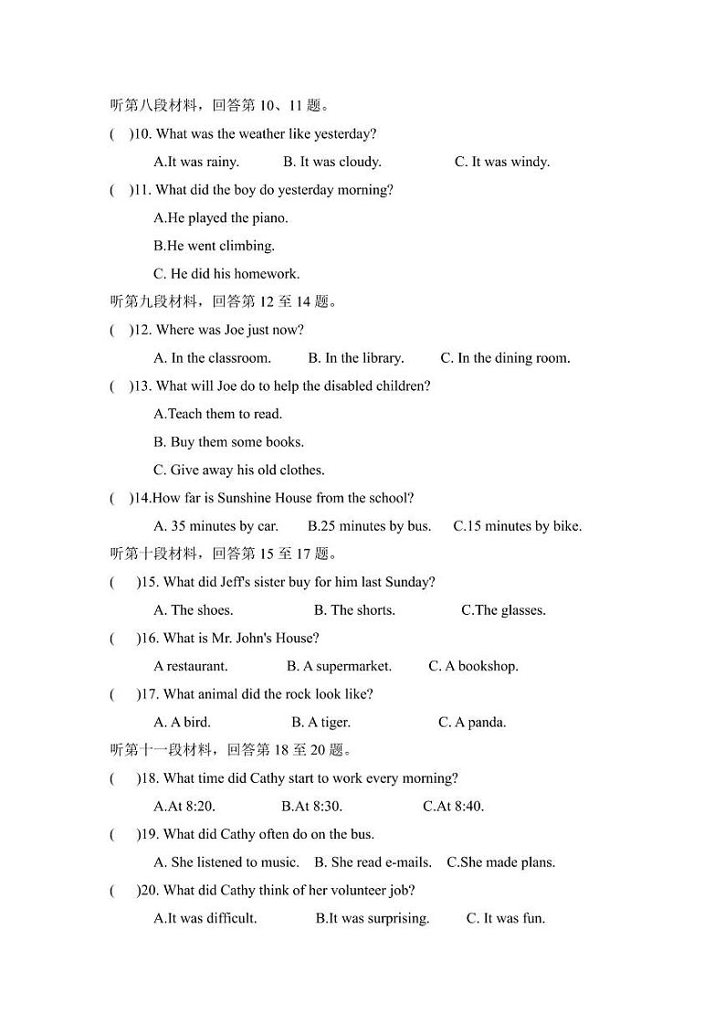 湖南省永兴县树德中学2023-2024学年八年级下学期期中考试英语试题第2页