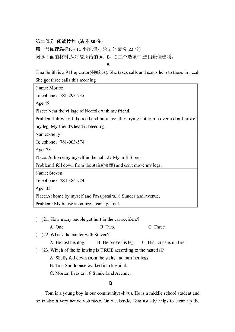 湖南省永兴县树德中学2023-2024学年八年级下学期期中考试英语试题第3页