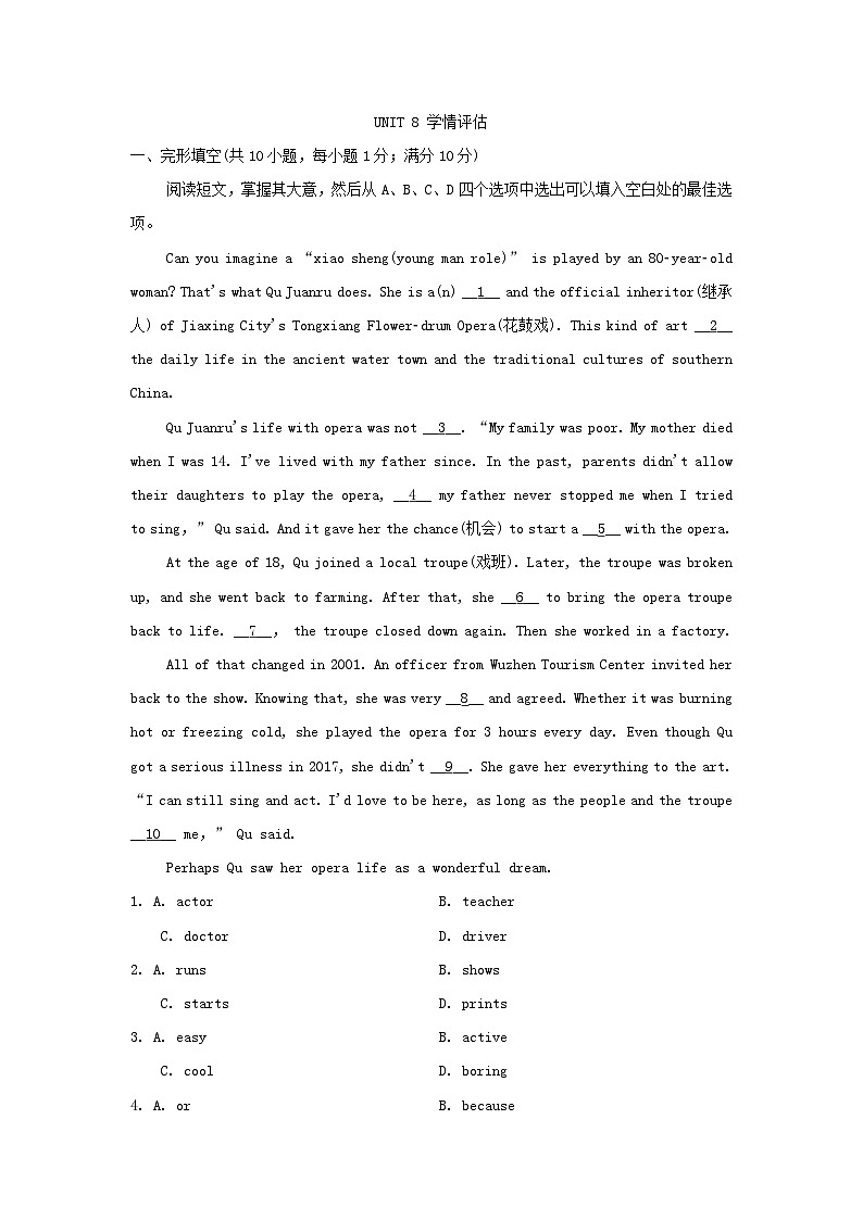 辽宁省2024八年级英语下册Unit8HaveyoureadTreasureIslandyet学情评估试卷（附答案人教新目标版）01