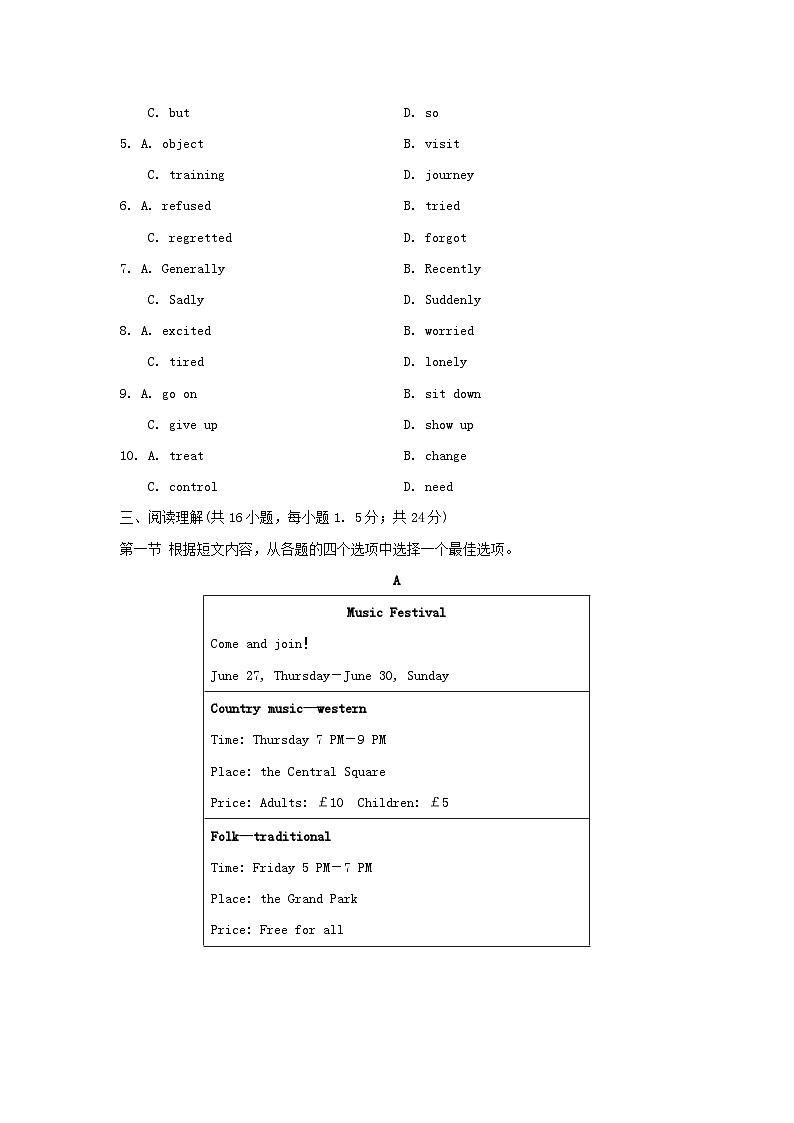 辽宁省2024八年级英语下册Unit8HaveyoureadTreasureIslandyet学情评估试卷（附答案人教新目标版）02