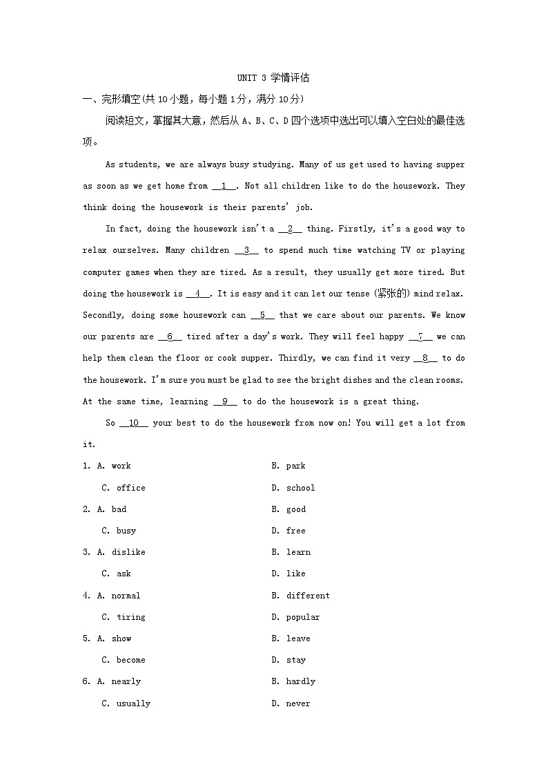 辽宁省2024八年级英语下册Unit3Couldyoupleasecleanyourroom学情评估试卷（附答案人教新目标版）01