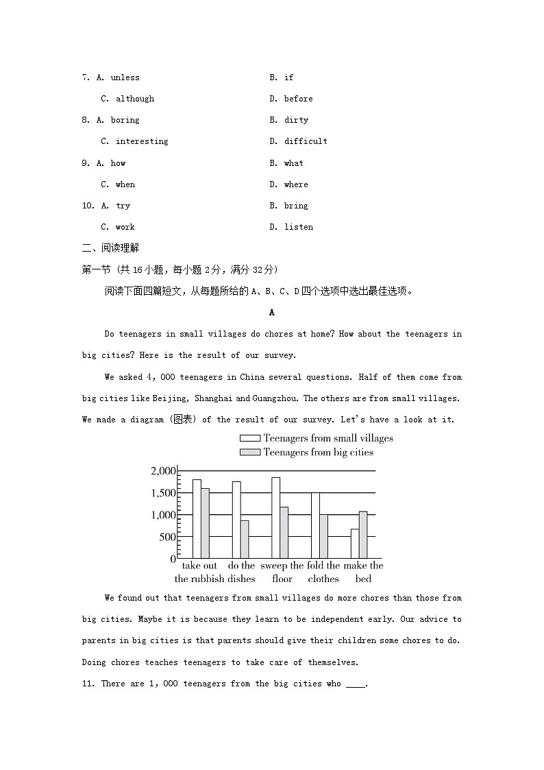 辽宁省2024八年级英语下册Unit3Couldyoupleasecleanyourroom学情评估试卷（附答案人教新目标版）02