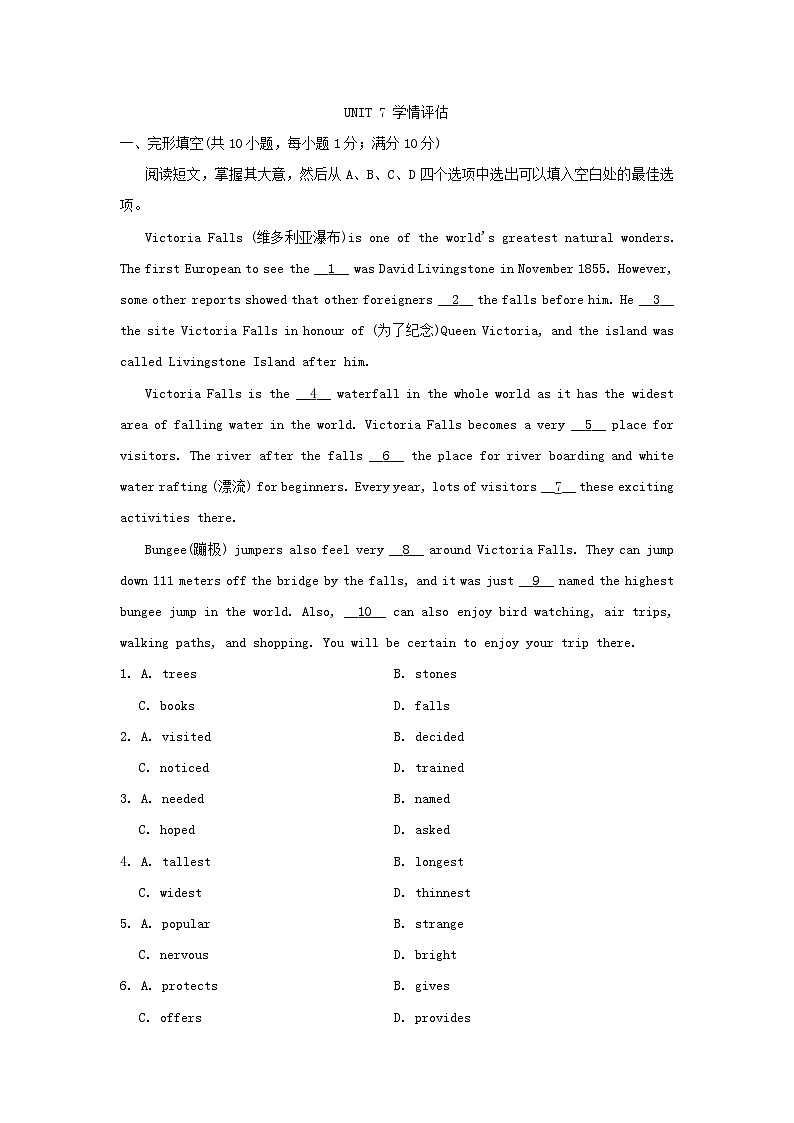 辽宁省2024八年级英语下册Unit7What'sthehighestmountainintheworld学情评估试卷（附答案人教新目标版）第1页