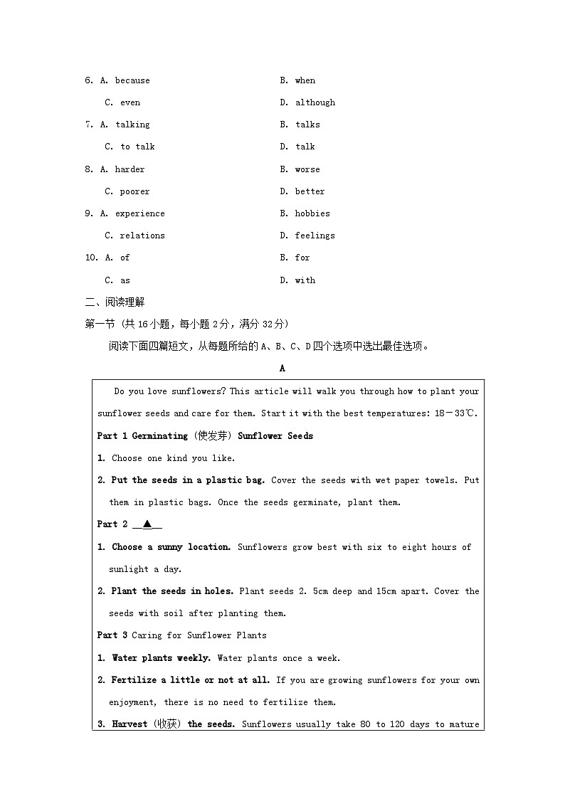 辽宁省2024八年级英语下学期期中学情评估试卷（附答案人教新目标版）第2页