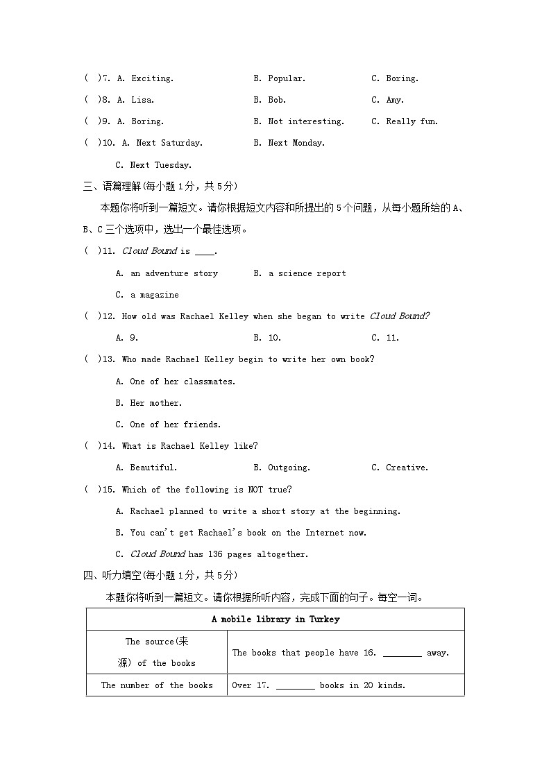 UNIT 8 学情评估第2页