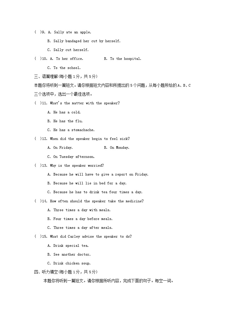 UNIT 1 学情评估第2页