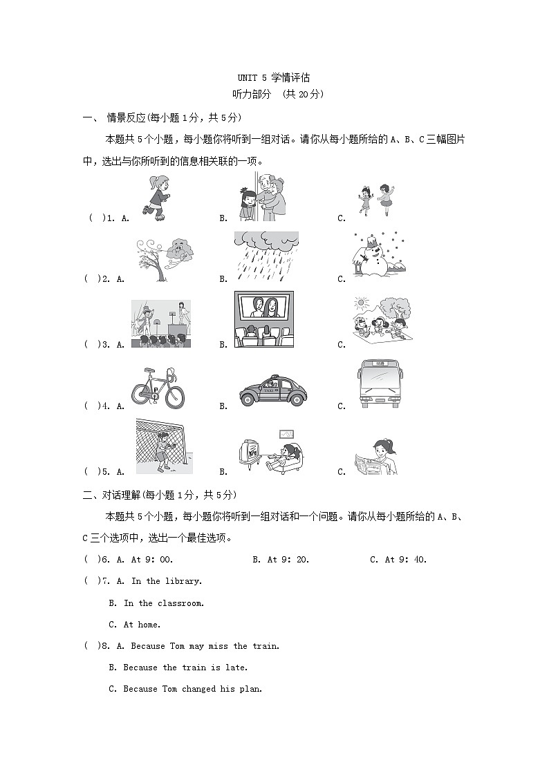 UNIT 5 学情评估第1页