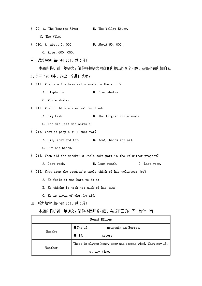 UNIT 7 学情评估第2页