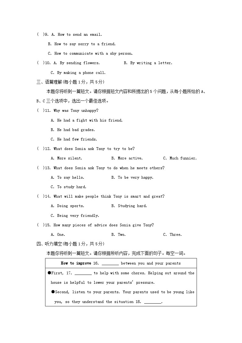 UNIT 4 学情评估第2页