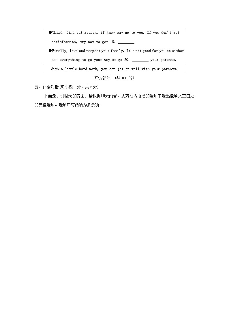 UNIT 4 学情评估第3页