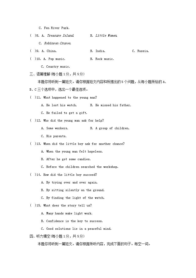 第二学期期末学情评估第2页