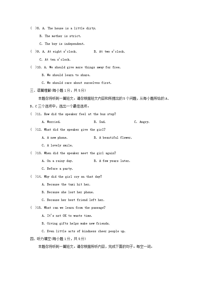 第二学期期中学情评估第2页
