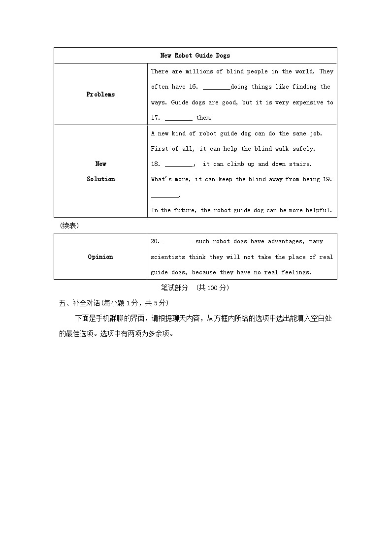 第二学期期中学情评估第3页