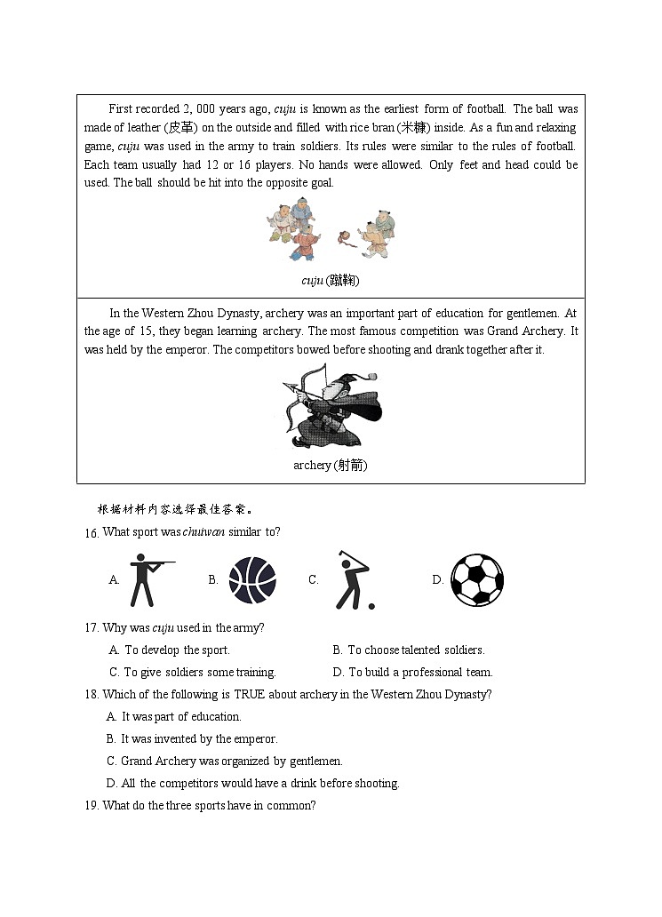 2024年广水市九年级四月适应性练习英语试题（word版含答案）第3页