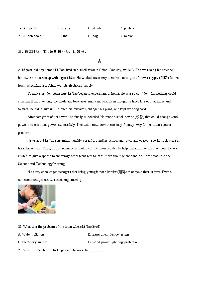 2023-2024学年北京市朝阳区九年级一模考试英语试卷（含详细答案解析）03