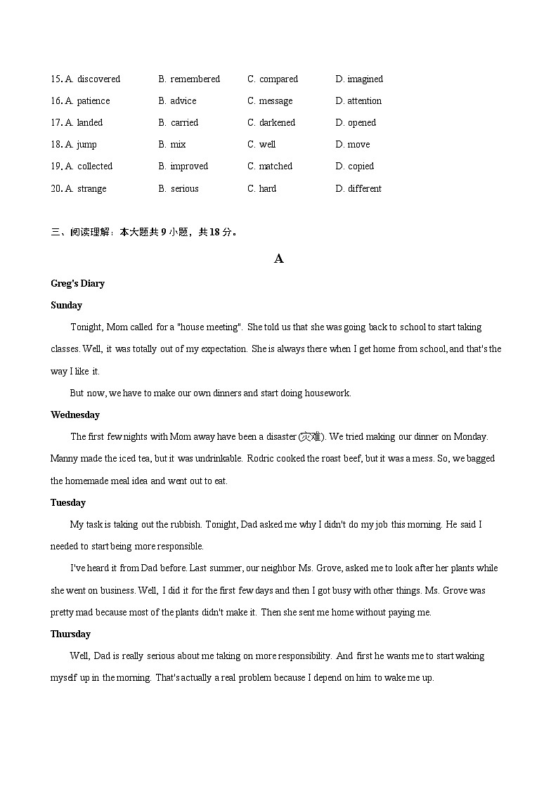2023-2024学年北京市西城区九年级一模英语试卷（含详细答案解析）03