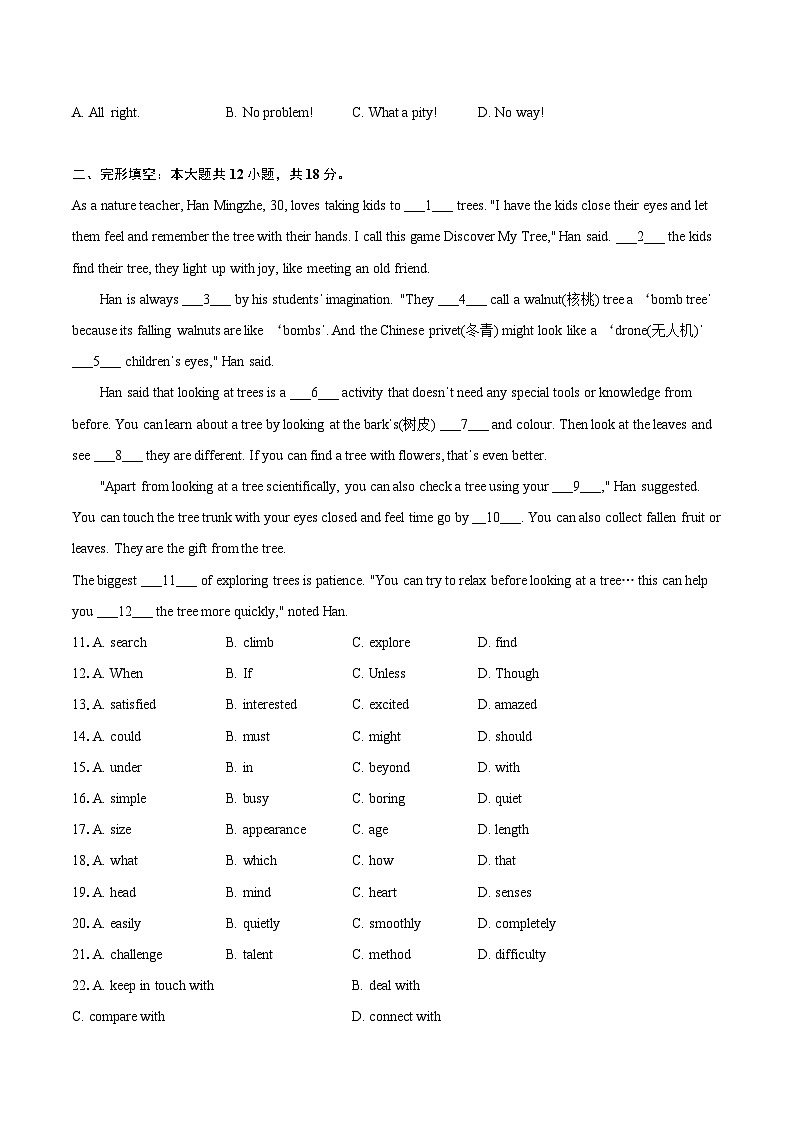 2023-2024学年江苏省常州市九年级（下）教学情况调研测试英语试卷（含详细答案解析）第2页