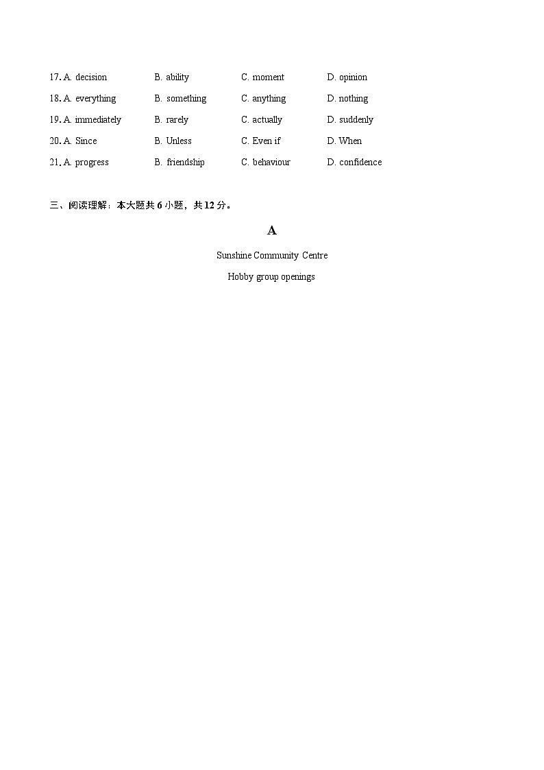 2024年上海市宝山区中考英语二模试卷（含详细答案解析）03