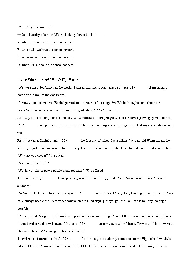 2024年北京市西城区中考英语一模试卷（含详细答案解析）02